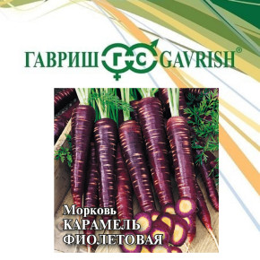 Семена Морковь Карамель фиолетовая, 10г, Гавриш, Фермерское подворье