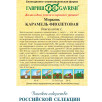 Семена Морковь Карамель фиолетовая, 10г, Гавриш, Фермерское подворье