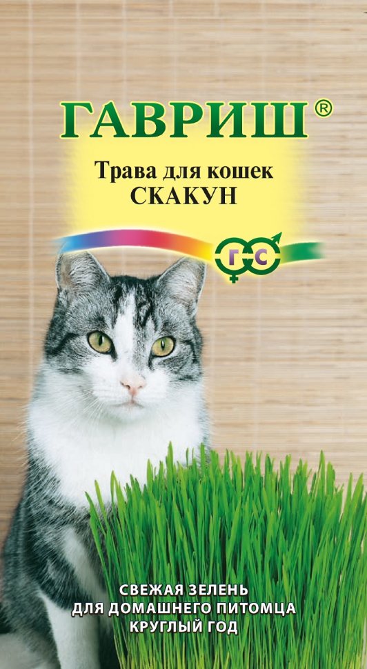  Трава для кошек Скакун, 10,0г, Гавриш по цене 30 руб. Большой .
