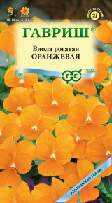Семена Виола рогатая (Анютины глазки) Оранжевая, 0,01г, Гавриш, Альпийская горка