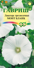 Семена Лаватера Монт Бланк, 0,5г, Гавриш, Цветочная коллекция