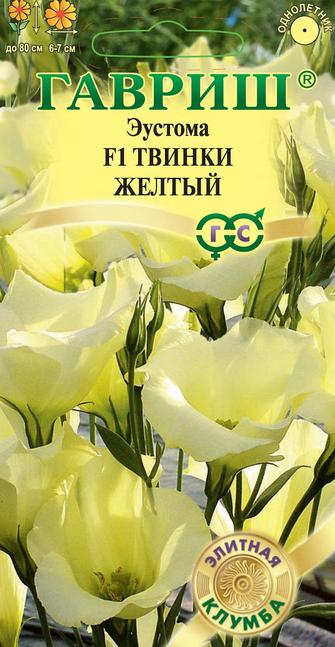Семена Халапеньо Эустома Купить