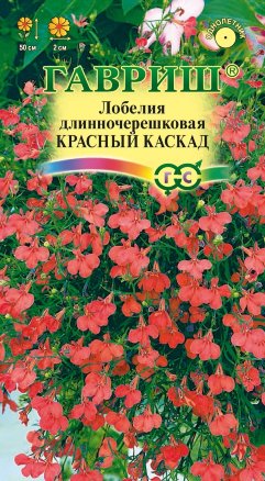 Семена Лобелия Красный каскад, 0,01г, Гавриш, Цветочная коллекция