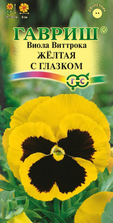 Семена Виола Желтая с глазком, Виттрока (Анютины глазки), 0,05г, Гавриш, Цветочная коллекция