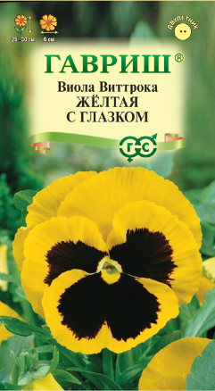 Семена Виола Желтая с глазком, Виттрока (Анютины глазки), 0,05г, Гавриш, Цветочная коллекция