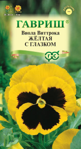 Семена Виола Желтая с глазком, Виттрока (Анютины глазки), 0,05г, Гавриш, Цветочная коллекция