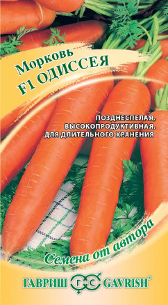 Семена Морковь Одиссея F1, 0,3г, Гавриш, Семена от автора
