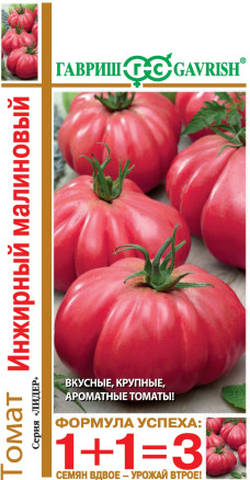 Семена Томат Инжирный малиновый, 0,1г, Гавриш, серия Лидер 1+1