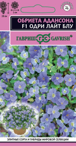 Семена Обриета Адансона Одри Лайт блу F1, 10шт, Гавриш