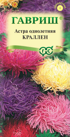 Семена Астра Краллен, коготковая, смесь, 0,3г, Гавриш, Цветочная коллекция