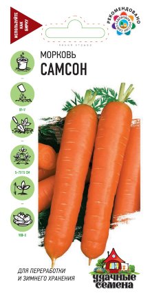 Семена Морковь Самсон, 0,5г, Удачные семена