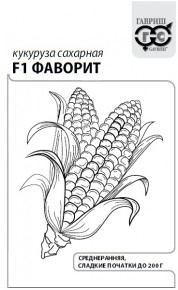 Семена Кукуруза сахарная Фаворит F1, 5,0г, Гавриш, Белые пакеты