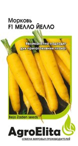 Семена Морковь Мелло Йелло F1, 150шт, AgroElita, Bejo