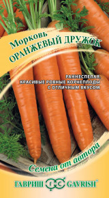 Семена Морковь Оранжевый дружок, 2,0г, Гавриш, Семена от автора