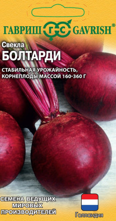 Семена Свекла Болтарди, 1,0г, Гавриш, Ведущие мировые производител