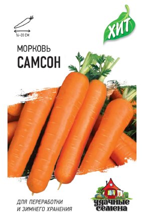 Семена Морковь Самсон, 0,5г, Удачные семена, х3