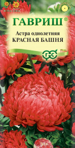Семена Астра Башня красная, пионовидная, 0,3г, Гавриш, Цветочная коллекция