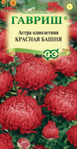 Семена Астра Башня красная, пионовидная, 0,3г, Гавриш, Цветочная коллекция