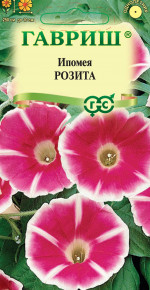 Семена Ипомея Розита, 0,3г, Гавриш, Цветочная коллекция