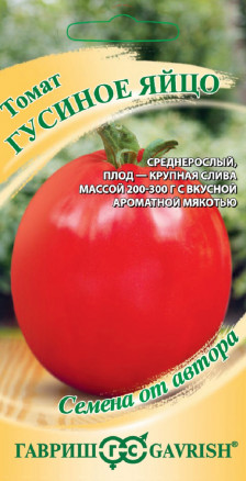 Семена Томат Гусиное яйцо, 0,1г, Гавриш, Семена от автора