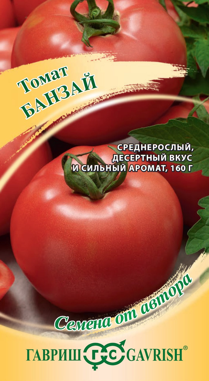 ✓ Семена Томат Банзай, 0,05г, Гавриш, Семена от автора по цене 29,40 руб. ◈  Большой выбор ◈ Купить по всей России ✓ Интернет-магазин Гавриш ☎  8-495-902-77-18