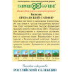 Семена Базилик Ереванский сапфир, 50г, Гавриш, Фермерское подворье