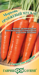 Семена Морковь Оранжевый мускат, 2,0г, Гавриш, Семена от автора