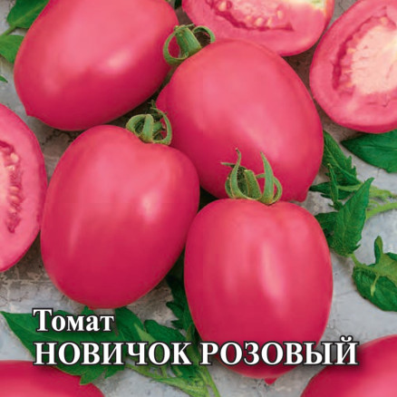Семена Томат Новичок розовый, 25г, Гавриш, Фермерское подворье