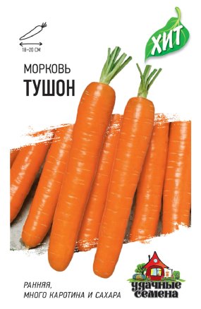 Семена Морковь Тушон, 2,0г, Удачные семена, х3