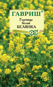 Семена Горчица белая Белянка, 20г, Гавриш