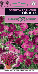 Семена Обриета Адансона Одри Ред F1, 10шт, Гавриш