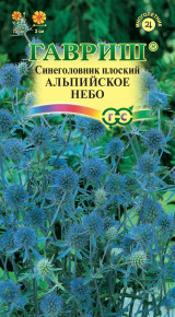 Семена Синеголовник Альпийское небо, 0,05г, Гавриш, Цветочная коллекция