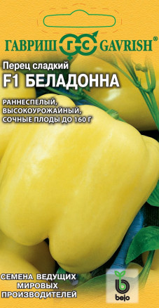 Семена Перец сладкий Беладонна F1, 5шт, Гавриш, Ведущие мировые производители, Bejo