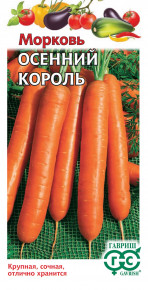 Семена Морковь Осенний король, 2,0г, Гавриш, Овощная коллекция