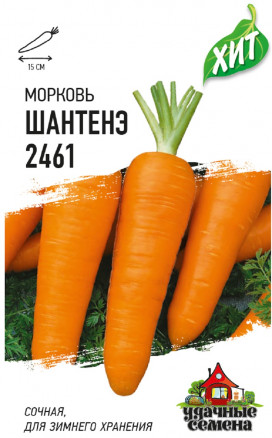 Семена Морковь Шантенэ 2461, 2,0г, Удачные семена, х3