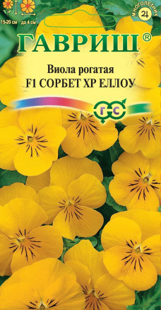 Семена Виола рогатая (Анютины глазки) Сорбет XP Еллоу F1, 5шт, Гавриш, Цветочная коллекция