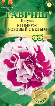 Семена Петуния крупноцветковая Пируэт розовый с белым F1, 10шт, Гавриш, Элитная клумба