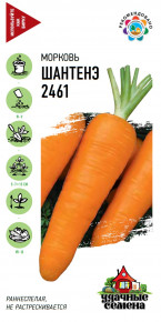 Семена Морковь Шантенэ 2461, 2,0г, Удачные семена