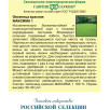 Семена Овсяница красная Максима 1, 0,3кг, Гавриш