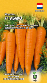 Семена Морковь Абако F1, 150шт, Гавриш, Ведущие мировые производители, Bejo
