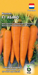Семена Морковь Абако F1, 150шт, Гавриш, Ведущие мировые производители, Bejo