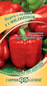 Семена Перец сладкий Филиппок F1, 15шт, Гавриш, Семена от автора