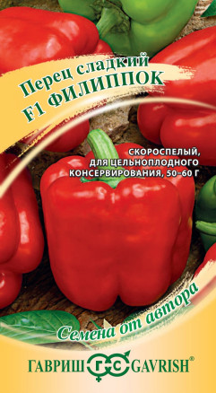 Семена Перец сладкий Филиппок F1, 15шт, Гавриш, Семена от автора