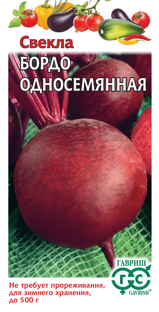 Семена Свекла Бордо односемянная, 3,0г, Гавриш, Овощная коллекция по ...