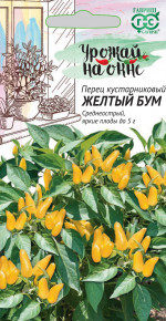 Семена Перец кустарниковый Жёлтый бум, 0,1г, Гавриш, Урожай на окне