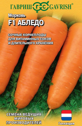 Семена Морковь Абледо F1, 150шт, Гавриш, Ведущие мировые производители, Bejo