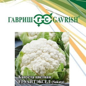 Семена Капуста цветная Уайтэксел F1, 100шт, Гавриш, Фермерское подворье, Sakata