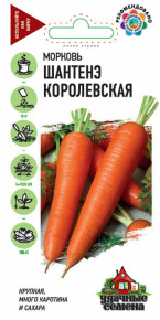 Семена Морковь Шантенэ королевская, 1,0г, Удачные семена