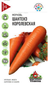 Семена Морковь Шантенэ королевская, 1,0г, Удачные семена