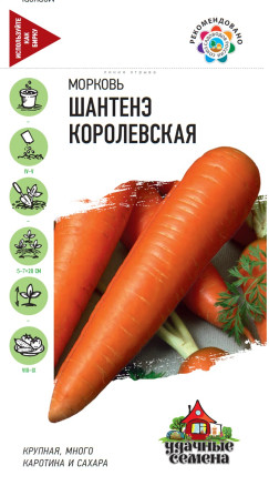 Семена Морковь Шантенэ королевская, 1,0г, Удачные семена